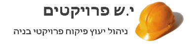 י.ש.פרוייקטים